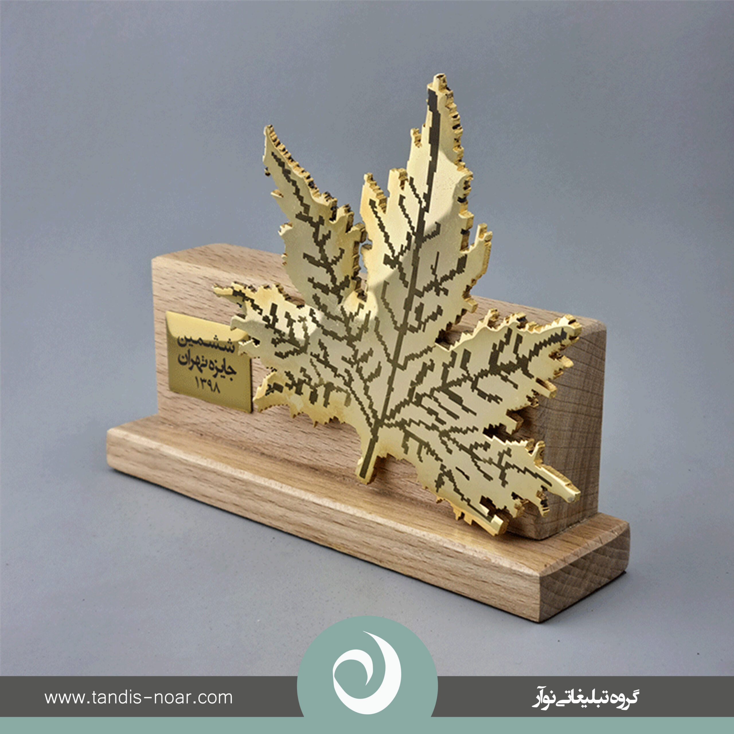 تندیس ششمین جایزه تهران