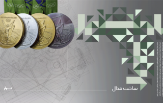 مدال