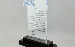 ساخت تندیس تقدیر شیشه ای