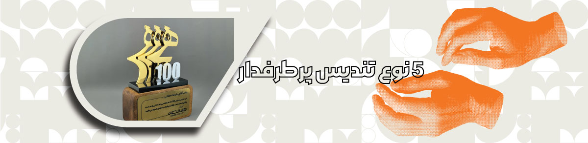 ۵ نوع تندیس پرطرفدار