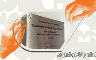 پلاک یا تابلو اداری