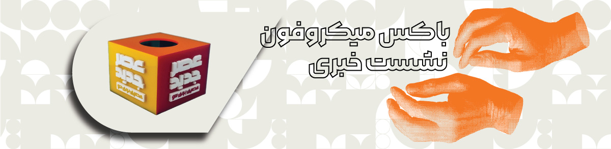 خرید باکس میکروفون نشست خبری