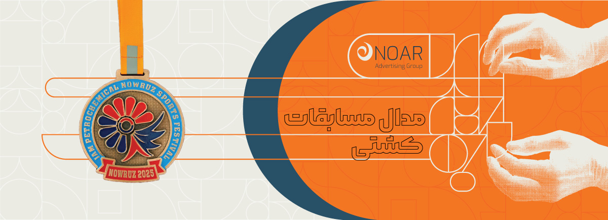مدال مسابقات کشتی