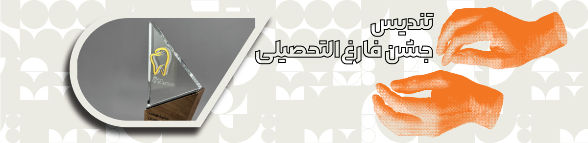 تندیس جشن فارغ‌التحصیلی